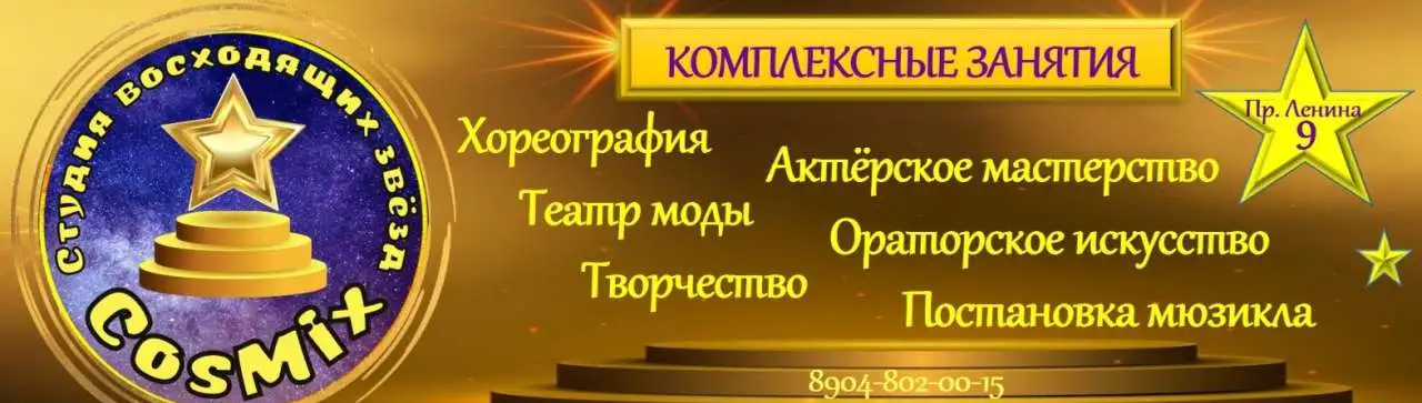 Занятия по хореографию, актерскому мастерству, творчеству, театру моды, английскому языку, фотография 2