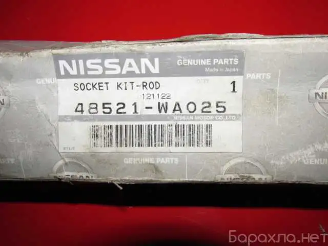 Рулевая тяга nissan avenir, фотография 3