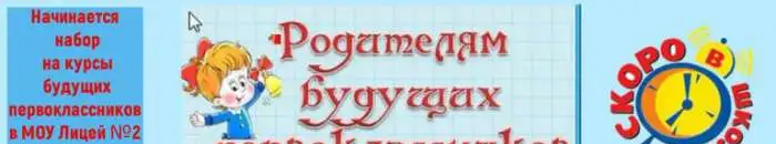 подготовка к школе, фотография 1