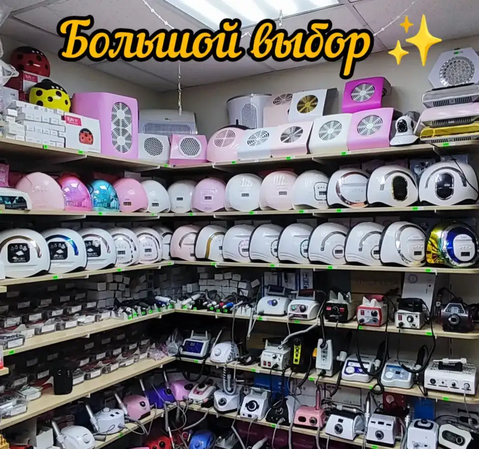 Материалы для мастеров салонов красоты, фотография 1