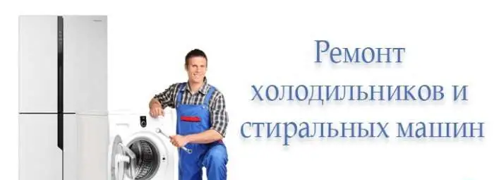 Ремонт холодильников стиральных машин,скупка б/у техники заправка фреоном кондиционеры, фотография 1