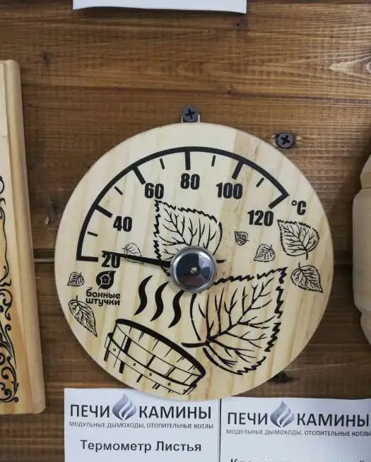 Аксессуары для бани и сауны, фотография 6