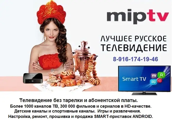 Прекрасный подарок к  для Вас и вашей семьи!  Телевидение высокой четкости FULL HD и стереозвуком., фотография 2