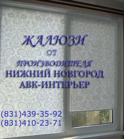 Рулонные шторы на окна, фотография 1