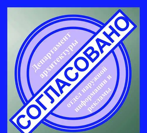 Рекламное агентство 