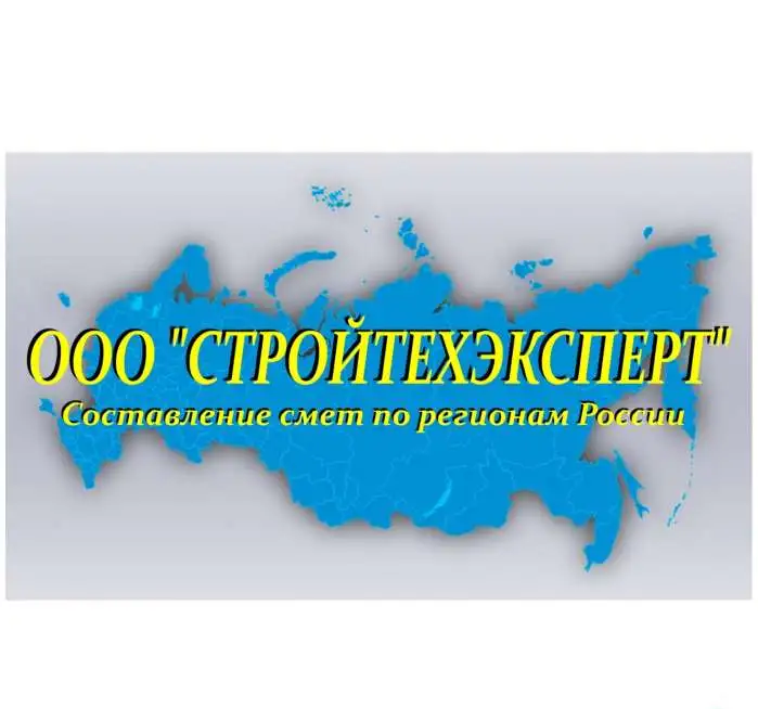 Смета на монтаж в Перми, фотография 1