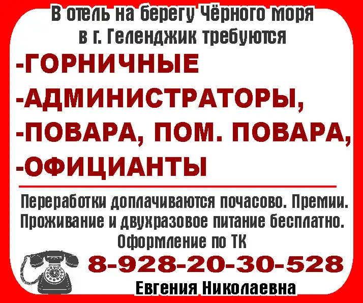 -Администраторы -Повара, пом. Повара -Официанты, фотография 1