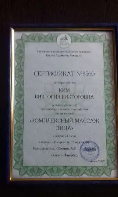 Массаж, фотография 3