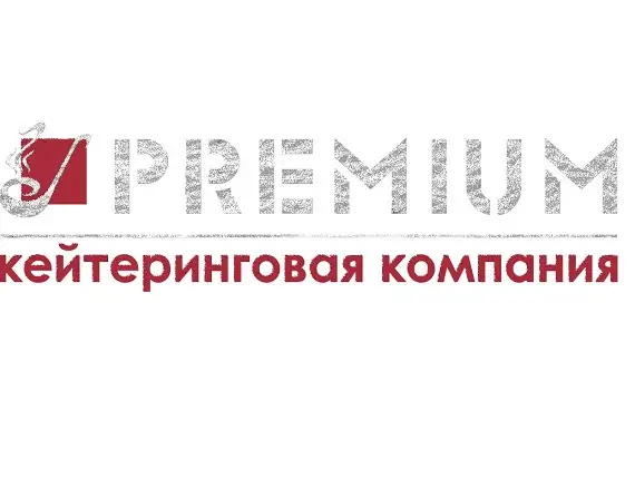 Кейтеринговая компания PREMIUM  в Луганске и ЛНР, фотография 1