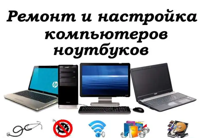 Ремонт и настройка компьютерной техники, фотография 1