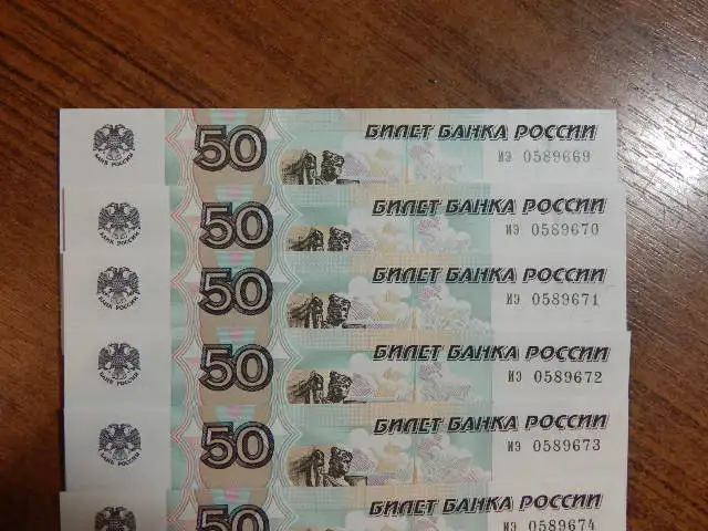 Банкноты 50 рублей образца 1997 г.пресс 6 шт, фотография 1