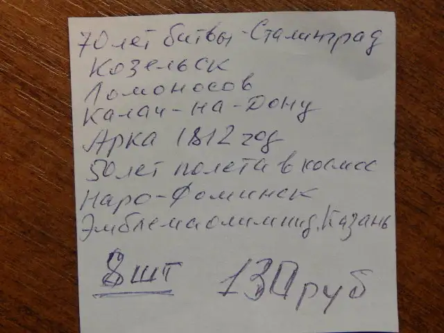 Набор монет 10 рублей ГВС8 шт, фотография 7