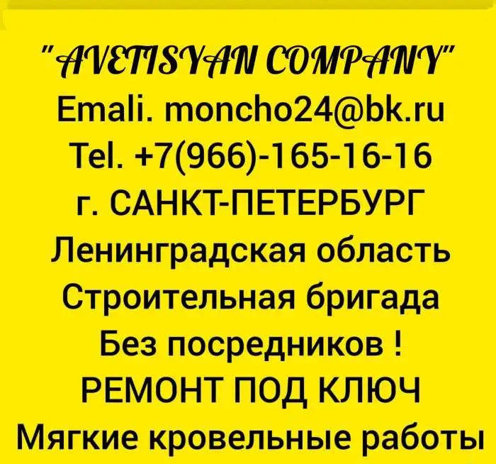 Кровельные и фасадные работы , Кровельщики !, фотография 2