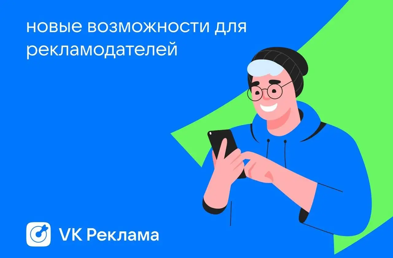 Ведение рекламных кампаний в социальных сетях ВКонтакте, Одноклассники, Telegram, фотография 3