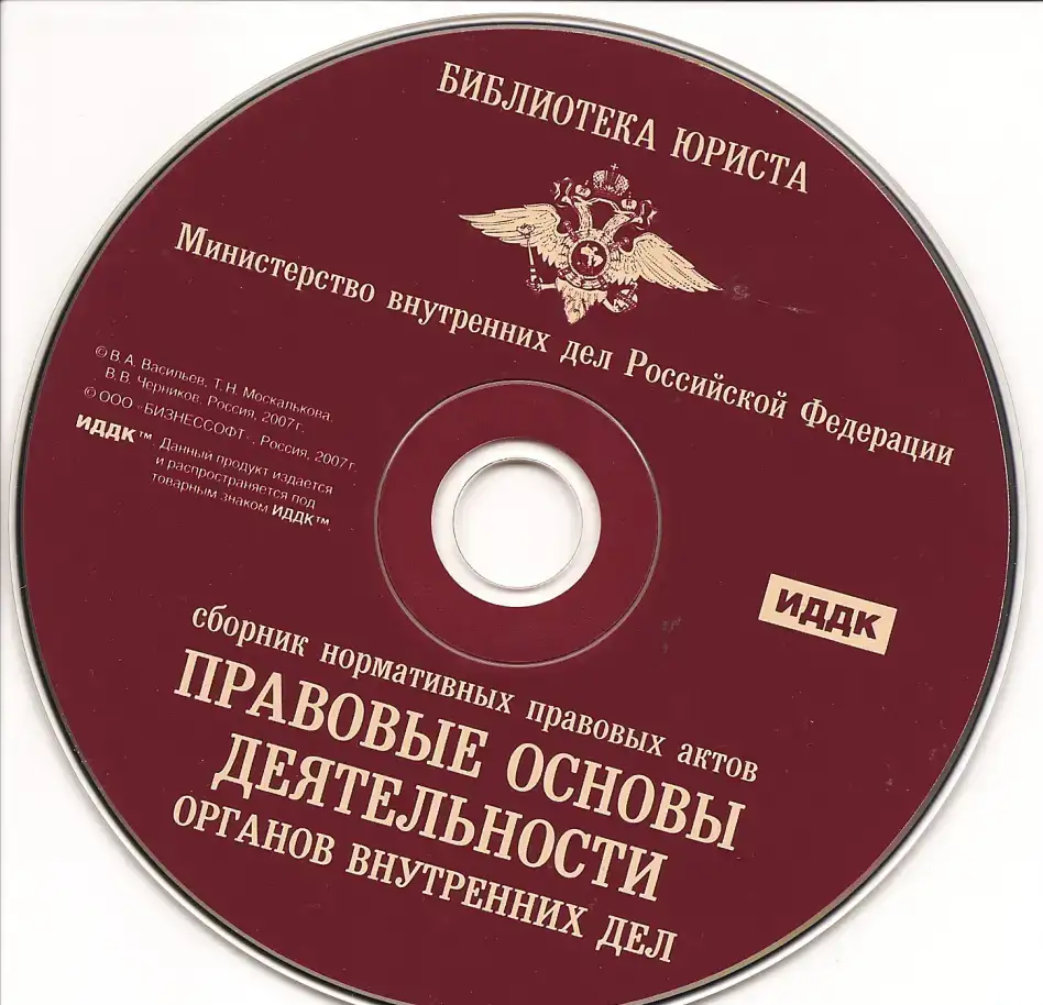 CD-диск 