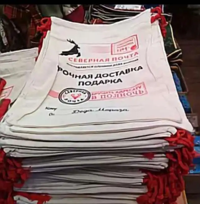 Мешок подарочный Новогодний 