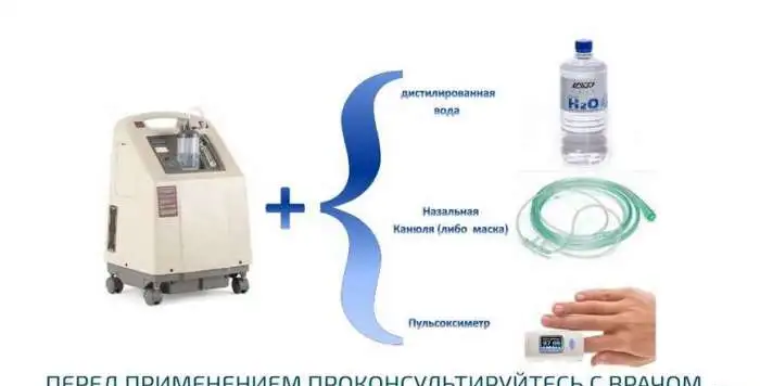 Аренда кислородного концентратора Armed 7F 5 литров, фотография 3