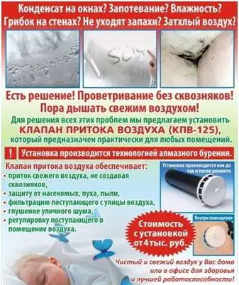 Приточная вентиляция, фотография 1