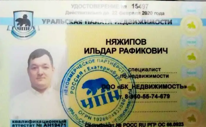 Агент, Специалист жилой недвижимости и новостроек, фотография 1