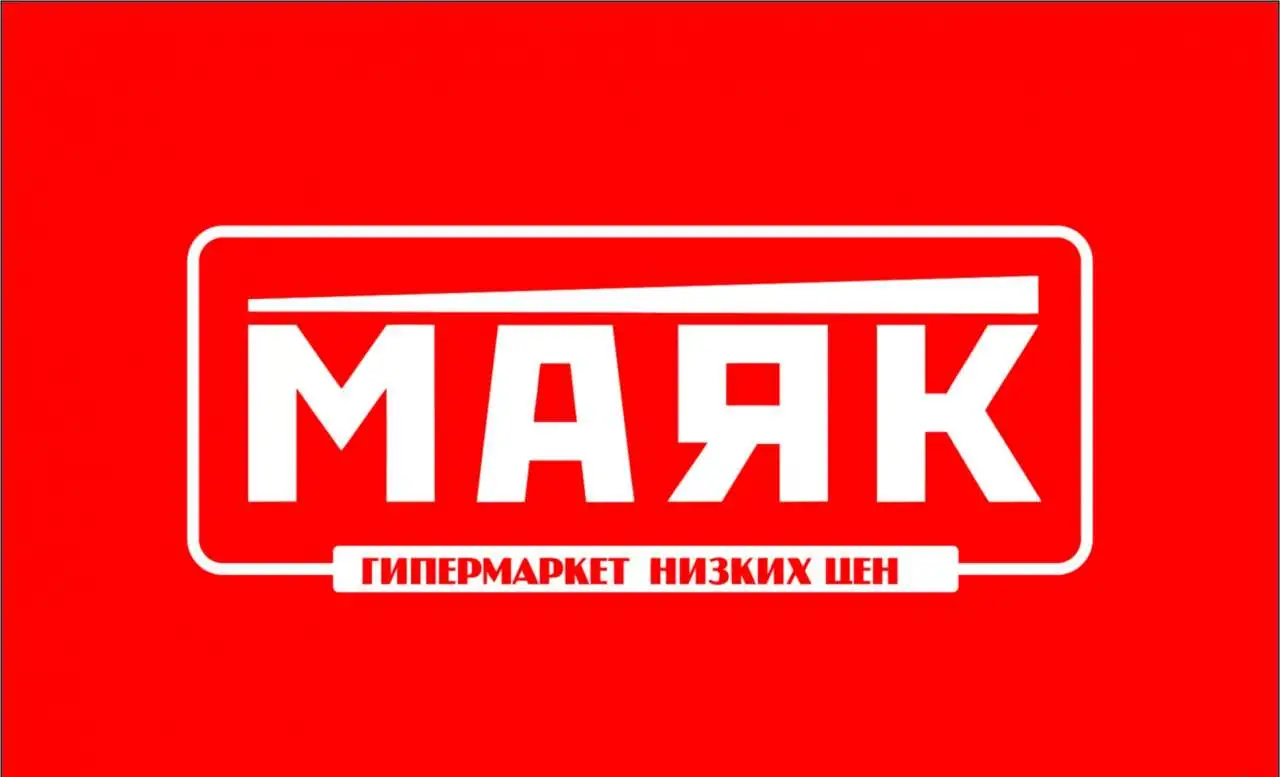Федеральная продуктовая сеть магазинов низких цен 