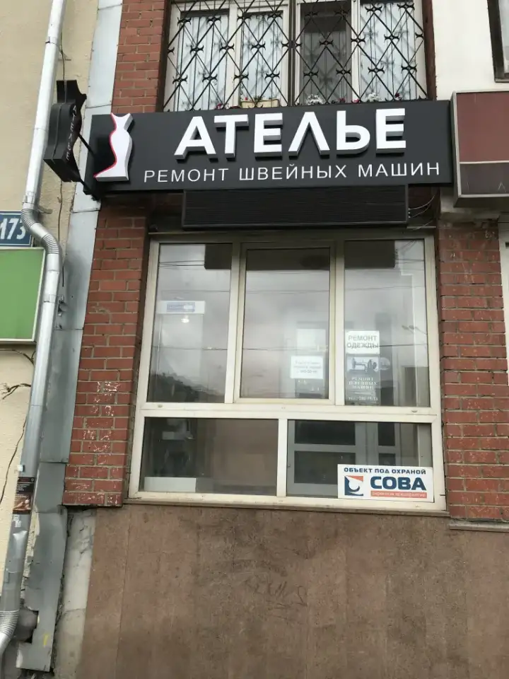 Ремонт любых швейных машин от старых до новых, фотография 1