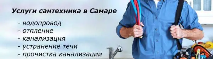 Сантехник отопление засоры, фотография 1