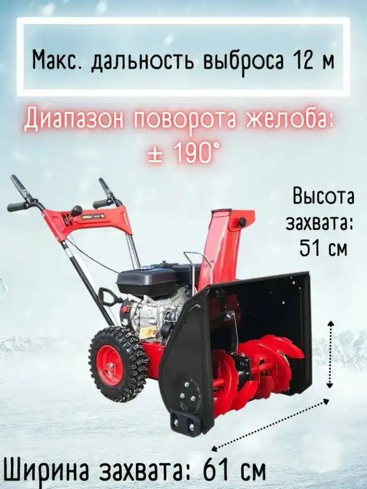 Снегоуборщик Forza, фотография 3