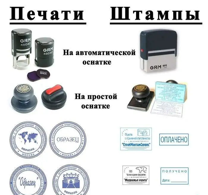 Изготовление печатей и штампов, фотография 4