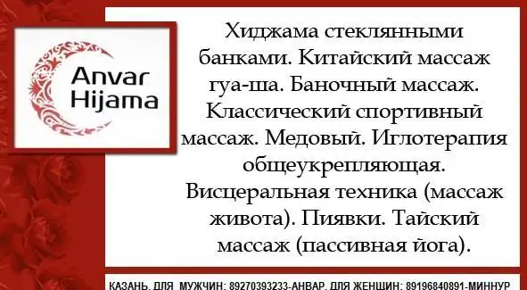 Лечебное кровопускание. Массаж гуа-ша. Иглоукалывание и др., фотография 2