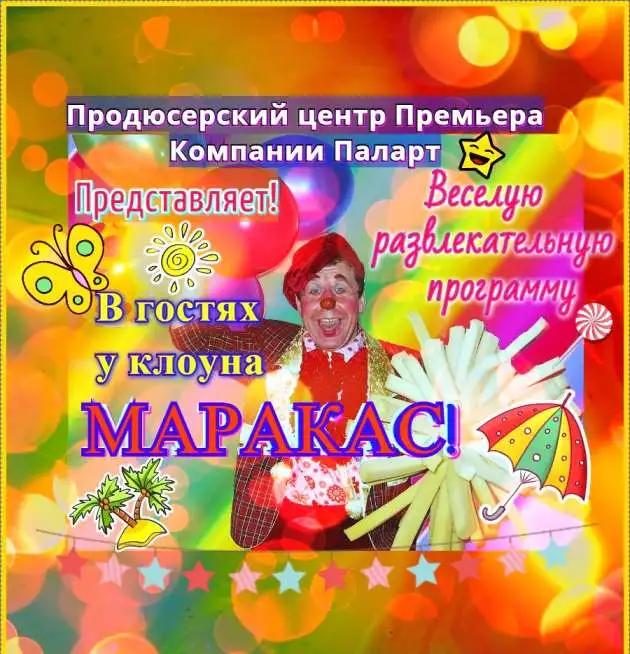 Ведущий праздничных торжеств., фотография 3