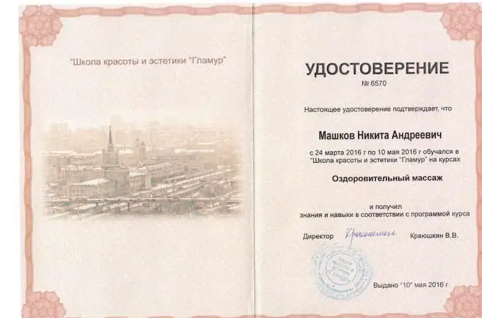 Массажист - выезд на дом, фотография 2