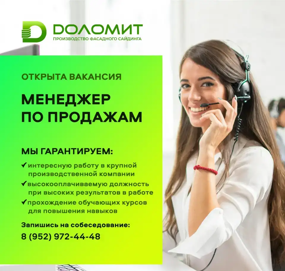 Вакансия менеджера по продажам г.Краснодар, фотография 2