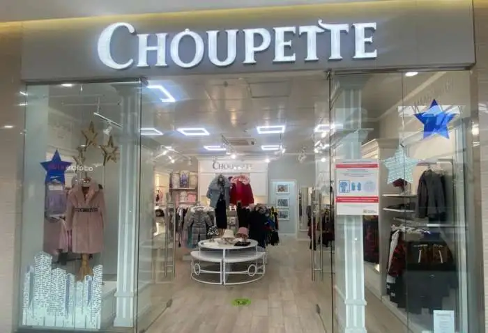 CHOUPETTE, фотография 1