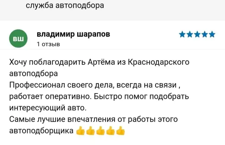 Автоподбор Автоэксперт Диагностика автомобиля, фотография 5