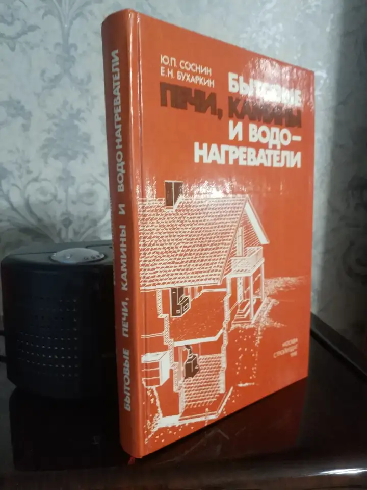 Пособие для учителей  Описаны методики  подготовка  к проведению демонстраций, фотография 12