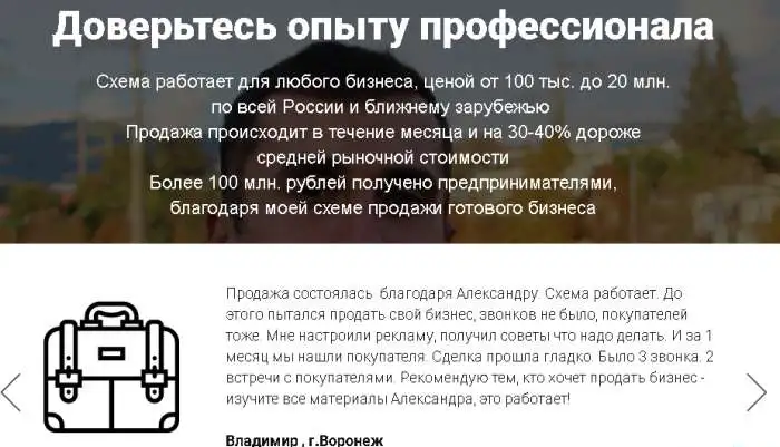 Продам ваш бизнес. Ускоряю продажу. Эксперт., фотография 4