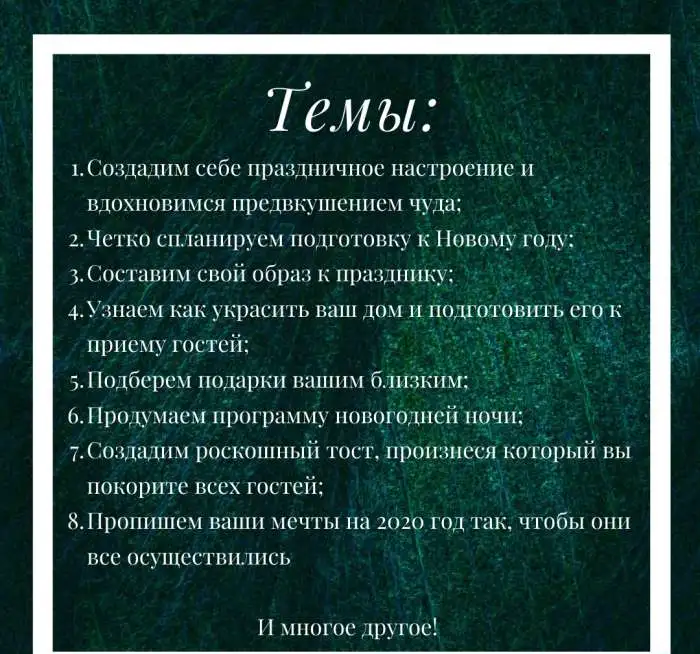 Новогодний мастер-класс 