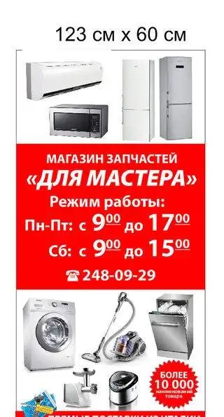 Запчасти для бытовой техники, фотография 1