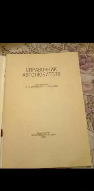 Автолюбитель, фотография 3