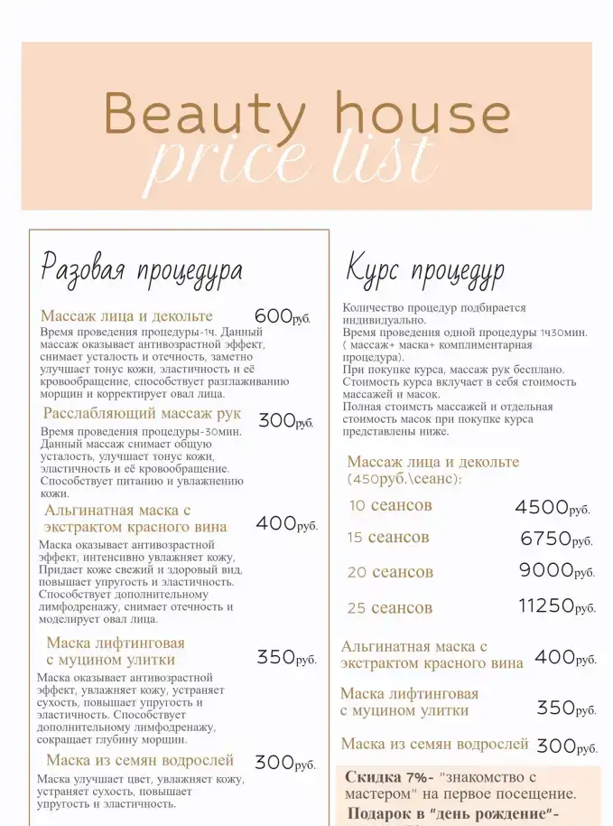 Ресницы, брови, маникюр, депиляция, массаж лица, фотография 5