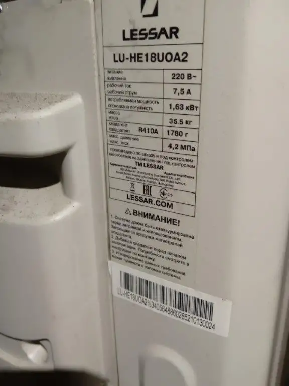 Кондиционер lessar кассетного типа LU-HE18UOA2, фотография 6