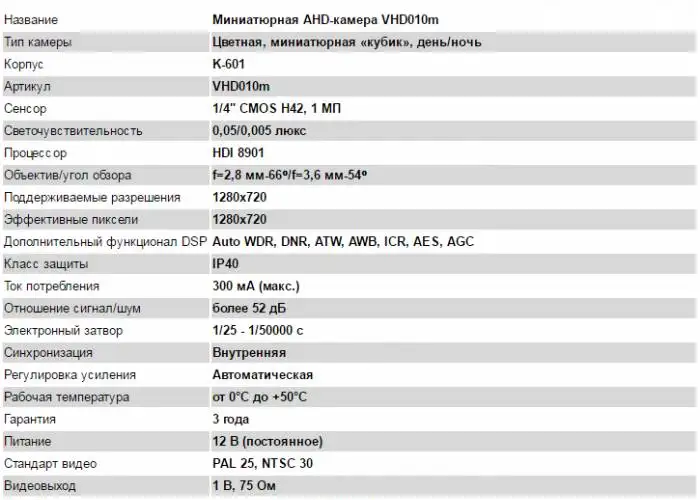 Миниатюрная AHD-камера VHD010m, фотография 2