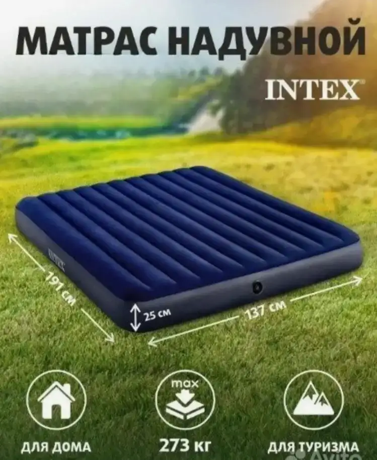 Надувная кровать матрас двуспальная intex новая, фотография 1