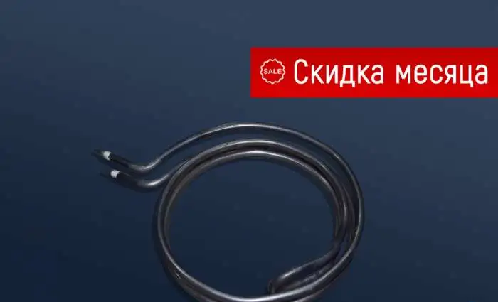 Трубчатые электронагреватели (ТЭН, ТЭНы, ТЭНБ ТЭНР, СЭВ, СЭМ), фотография 3