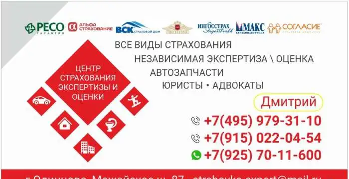 Страхование, фотография 1