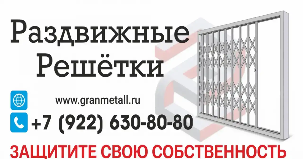 РАЗДВИЖНЫЕ РЕШЁТКИ, фотография 1