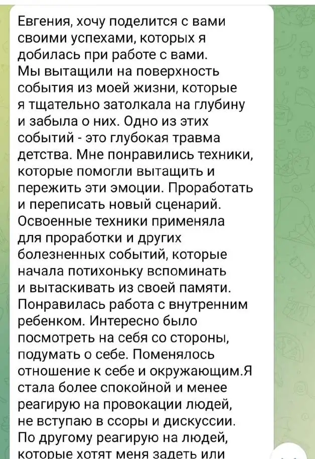 Женский психолог, фотография 10