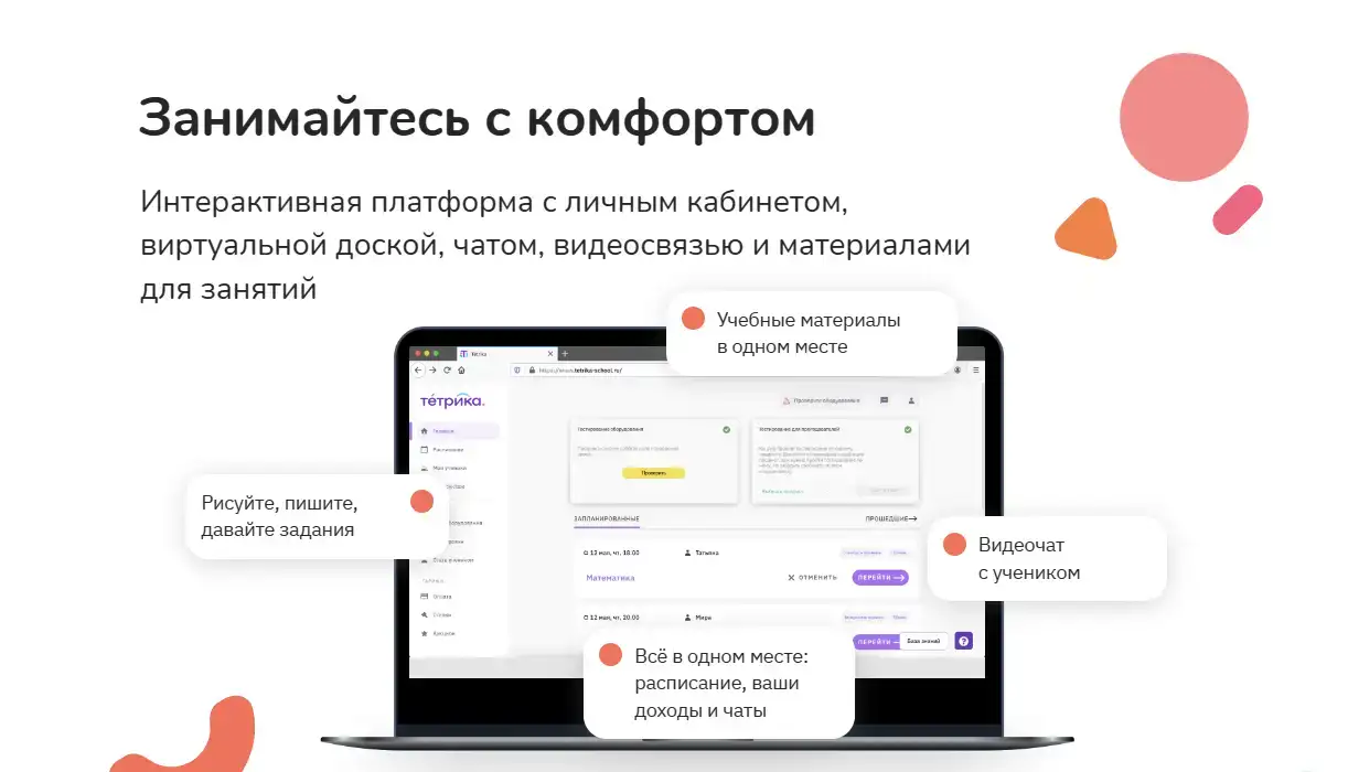 Репетитор английского языка в онлайн-школе, фотография 1