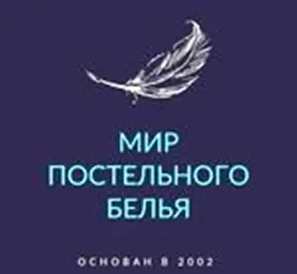 Постельное белье «Новая Линия» (пр-во Алтай), фотография 1