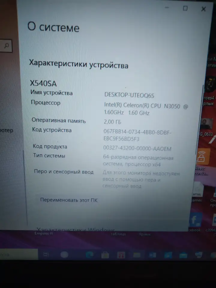 Asus X540S ноутбук на запчасти, фотография 7